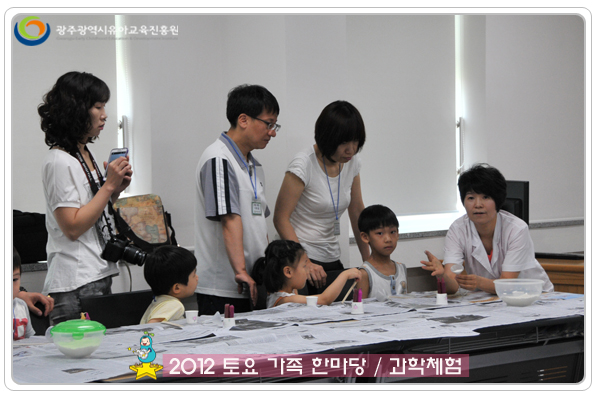 과학 체험4 사본.jpg